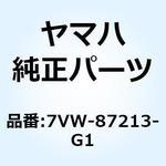 7VW-87213-G1 カバー コントロールボックス 7VW-87213-G1 YAMAHA(ヤマハ)