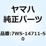 7WS-14711-S0 マフラ 1 7WS-14711-S0 YAMAHA(ヤマハ)