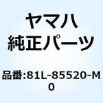 81L-85520-M0 コイル チャージ 81L-85520-M0 YAMAHA(ヤマハ)
