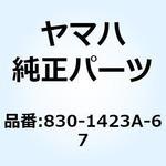 830-1423A-67 ジェット メイン #82.5 830-1423A-67 YAMAHA(ヤマハ)