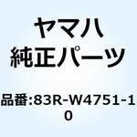 83R-W4751-10 アクスル フロント 83R-W4751-10 YAMAHA(ヤマハ)