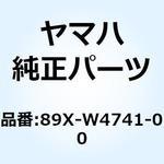 89X-W4741-00 フレーム スライディング 89X-W4741-00 YAMAHA(ヤマハ)