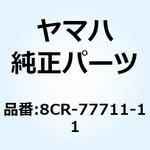 8CR-77711-11 パネル インストルメント 8CR-77711-11 YAMAHA(ヤマハ)