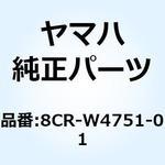 8CR-W4751-01 アクスル フロント 8CR-W4751-01 YAMAHA(ヤマハ)