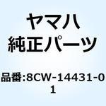 8CW-14431-01 サイレンサ インテーク 1 8CW-14431-01 YAMAHA(ヤマハ)