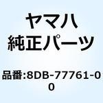 8DB-77761-00 ラベル ウォーニング 1 8DB-77761-00 YAMAHA(ヤマハ)