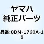 8DM-1760A-18 ギヤ 1 8DM-1760A-18 YAMAHA(ヤマハ)