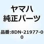 8DN-21977-00 クランプ フュエルパイプ 8DN-21977-00 YAMAHA(ヤマハ)