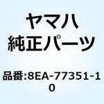 8EA-77351-10 エンブレム 1 8EA-77351-10 YAMAHA(ヤマハ)