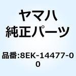 8EK-14477-00 プレート 8EK-14477-00 YAMAHA(ヤマハ)