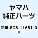 8G8-11681-00 ピン クランク 1 8G8-11681-00 YAMAHA(ヤマハ)