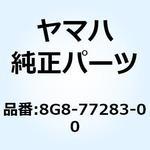 8G8-77283-00 ストライプ 3 8G8-77283-00 YAMAHA(ヤマハ)