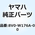 8V0-W176A-00 ウエイト ウイズブッシュ 8V0-W176A-00 YAMAHA(ヤマハ)