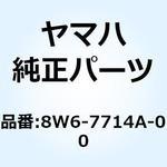 8W6-7714A-00 ヒンジアセンブリ 2 8W6-7714A-00 YAMAHA(ヤマハ)