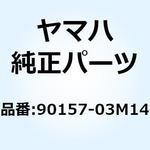 90157-03M14 スクリュ パンヘッド 90157-03M14 YAMAHA(ヤマハ)
