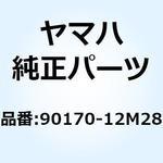 90170-12M28 ナット 90170-12M28 YAMAHA(ヤマハ)
