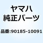 ナット セルフロッキング(3G1) 90185-10091 YAMAHA(ヤマハ)