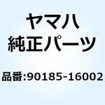 90185-16002 ナット セルフロッキング 90185-16002 YAMAHA(ヤマハ)