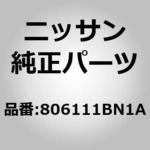 (80611)ブラケット，アウトサイド ハンドル LH ニッサン