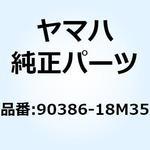 90386-18M35 ブッシュ(688) 90386-18M35 YAMAHA(ヤマハ)
