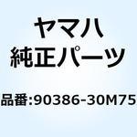 90386-30M75 ブッシュ 90386-30M75 YAMAHA(ヤマハ)