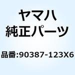 90387-123X6 カラー 90387-123X6 YAMAHA(ヤマハ)