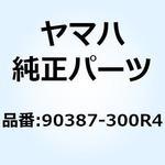 90387-300R4 カラー 90387-300R4 YAMAHA(ヤマハ)