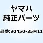 90450-35M11 ホース クランプ ASSY (6T4) 90450-35M11 YAMAHA(ヤマハ)