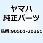 スプリング コンプレッション 90501-20361 YAMAHA(ヤマハ)