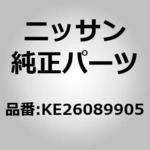 KE26089905 (KE260)バルブ ニッサン