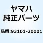 オイルシール 93101-20001 YAMAHA(ヤマハ)