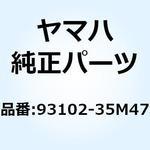 93102-35M47 オイル シール (62Y) 93102-35M47 YAMAHA(ヤマハ)