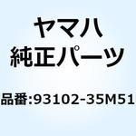 93102-35M51 オイルシール 93102-35M51 YAMAHA(ヤマハ)
