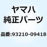 O-リング(4A0) 93210-09418 YAMAHA(ヤマハ)