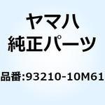 93210-10M61 O-リング(6T5) 93210-10M61 YAMAHA(ヤマハ)