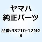 93210-12MG9 O-リング (62Y) 93210-12MG9 YAMAHA(ヤマハ)