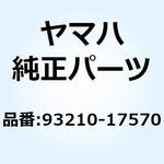 O-リング (36Y) 93210-17570 YAMAHA(ヤマハ)