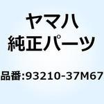 93210-37M67 O-リング (6G8) 93210-37M67 YAMAHA(ヤマハ)