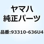 93310-636U4 ベアリング(688) 93310-636U4 YAMAHA(ヤマハ)