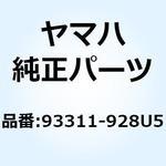 93311-928U5 ベアリング(6G5) 93311-928U5 YAMAHA(ヤマハ)