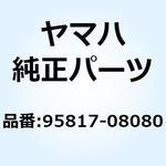 95817-08080 ボルト フランジ (JF2) 95817-08080 YAMAHA(ヤマハ)