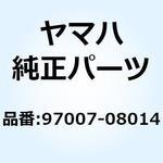 97007-08014 ボルト (8BC) 97007-08014 YAMAHA(ヤマハ)
