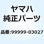 99999-03027 バルブ 1 99999-03027 YAMAHA(ヤマハ)
