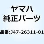 J47-26311-01 ケーブル  スロットル 1 J47-26311-01 YAMAHA(ヤマハ)
