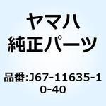 J67-11635-10-40 ピストン (52.40MM O/S) J67-11635-10-40 YAMAHA(ヤマハ)