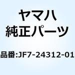 JF7-24312-01 パイプ 2 JF7-24312-01 YAMAHA(ヤマハ)