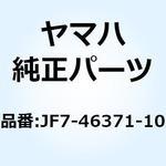 JF7-46371-10 ワイヤ シフト JF7-46371-10 YAMAHA(ヤマハ)