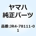 JR4-78111-01 パネル ボディシェル JR4-78111-01 YAMAHA(ヤマハ)