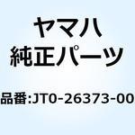 JT0-26373-00 ケーブル ブレーキ 4 JT0-26373-00 YAMAHA(ヤマハ)