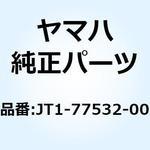 JT1-77532-00 ブラケット フロント(ライト) JT1-77532-00 YAMAHA(ヤマハ)